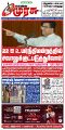 22:12, 22 சூலை 2024 -ல் இருந்த பதிப்பின் சிறு தோற்றம்