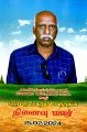 02:48, 11 ஜனவரி 2025 -ல் இருந்த பதிப்பின் சிறு தோற்றம்
