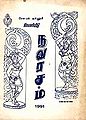 01:40, 19 சூன் 2013 -ல் இருந்த பதிப்பின் சிறு தோற்றம்