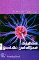 05:24, 18 சூலை 2025 -ல் இருந்த பதிப்பின் சிறு தோற்றம்