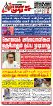 23:23, 20 சூலை 2025 -ல் இருந்த பதிப்பின் சிறு தோற்றம்