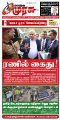 01:49, 25 ஆகத்து 2025 -ல் இருந்த பதிப்பின் சிறு தோற்றம்