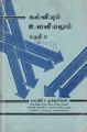 07:32, 5 அக்டோபர் 2021 -ல் இருந்த பதிப்பின் சிறு தோற்றம்