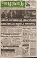 04:21, 1 ஏப்ரல் 2016 -ல் இருந்த பதிப்பின் சிறு தோற்றம்