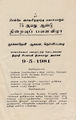 22:32, 26 செப்டம்பர் 2016 -ல் இருந்த பதிப்பின் சிறு தோற்றம்