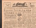 15:50, 21 டிசம்பர் 2016 -ல் இருந்த பதிப்பின் சிறு தோற்றம்