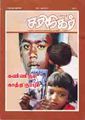 00:16, 12 ஜனவரி 2009 -ல் இருந்த பதிப்பின் சிறு தோற்றம்