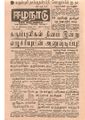 11:06, 22 டிசம்பர் 2016 -ல் இருந்த பதிப்பின் சிறு தோற்றம்