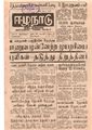 00:39, 3 பெப்ரவரி 2021 -ல் இருந்த பதிப்பின் சிறு தோற்றம்