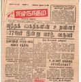 11:00, 23 டிசம்பர் 2016 -ல் இருந்த பதிப்பின் சிறு தோற்றம்