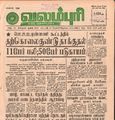 21:03, 29 ஜனவரி 2017 -ல் இருந்த பதிப்பின் சிறு தோற்றம்