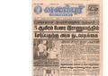 21:12, 4 பெப்ரவரி 2017 -ல் இருந்த பதிப்பின் சிறு தோற்றம்