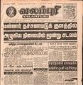 21:22, 4 பெப்ரவரி 2017 -ல் இருந்த பதிப்பின் சிறு தோற்றம்