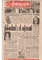 01:08, 28 மே 2019 -ல் இருந்த பதிப்பின் சிறு தோற்றம்