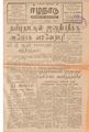 02:32, 5 மே 2020 -ல் இருந்த பதிப்பின் சிறு தோற்றம்