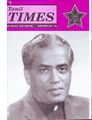 04:18, 13 சூலை 2009 -ல் இருந்த பதிப்பின் சிறு தோற்றம்