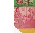 02:51, 10 அக்டோபர் 2019 -ல் இருந்த பதிப்பின் சிறு தோற்றம்