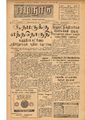 06:11, 12 மே 2020 -ல் இருந்த பதிப்பின் சிறு தோற்றம்