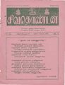 02:26, 11 அக்டோபர் 2021 -ல் இருந்த பதிப்பின் சிறு தோற்றம்