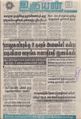 05:14, 27 ஆகத்து 2021 -ல் இருந்த பதிப்பின் சிறு தோற்றம்