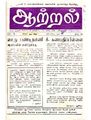 03:08, 21 சூலை 2010 -ல் இருந்த பதிப்பின் சிறு தோற்றம்