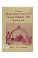 05:09, 11 சூன் 2020 -ல் இருந்த பதிப்பின் சிறு தோற்றம்