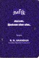 09:54, 6 அக்டோபர் 2021 -ல் இருந்த பதிப்பின் சிறு தோற்றம்