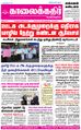 08:55, 17 சூன் 2021 -ல் இருந்த பதிப்பின் சிறு தோற்றம்