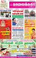 01:11, 15 செப்டம்பர் 2021 -ல் இருந்த பதிப்பின் சிறு தோற்றம்