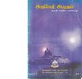 00:53, 15 நவம்பர் 2019 -ல் இருந்த பதிப்பின் சிறு தோற்றம்
