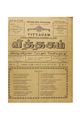 06:05, 11 சூன் 2020 -ல் இருந்த பதிப்பின் சிறு தோற்றம்