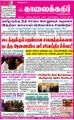 10:10, 25 ஆகத்து 2021 -ல் இருந்த பதிப்பின் சிறு தோற்றம்