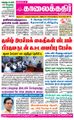 03:12, 27 ஆகத்து 2021 -ல் இருந்த பதிப்பின் சிறு தோற்றம்