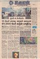 03:12, 29 சூன் 2021 -ல் இருந்த பதிப்பின் சிறு தோற்றம்