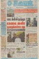17:43, 29 சூன் 2021 -ல் இருந்த பதிப்பின் சிறு தோற்றம்