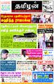 18:57, 1 சூலை 2021 -ல் இருந்த பதிப்பின் சிறு தோற்றம்
