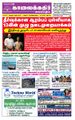 09:50, 22 சூன் 2021 -ல் இருந்த பதிப்பின் சிறு தோற்றம்