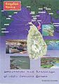 05:24, 21 மே 2011 -ல் இருந்த பதிப்பின் சிறு தோற்றம்