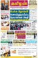 00:50, 9 பெப்ரவரி 2022 -ல் இருந்த பதிப்பின் சிறு தோற்றம்