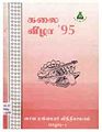 22:50, 5 அக்டோபர் 2011 -ல் இருந்த பதிப்பின் சிறு தோற்றம்