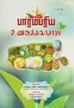 23:58, 28 நவம்பர் 2022 -ல் இருந்த பதிப்பின் சிறு தோற்றம்