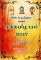 04:12, 9 பெப்ரவரி 2023 -ல் இருந்த பதிப்பின் சிறு தோற்றம்
