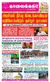 00:18, 6 பெப்ரவரி 2023 -ல் இருந்த பதிப்பின் சிறு தோற்றம்