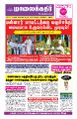 23:17, 15 ஆகத்து 2023 -ல் இருந்த பதிப்பின் சிறு தோற்றம்