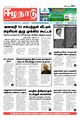 23:53, 28 டிசம்பர் 2023 -ல் இருந்த பதிப்பின் சிறு தோற்றம்