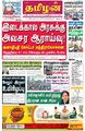 05:14, 18 ஜனவரி 2024 -ல் இருந்த பதிப்பின் சிறு தோற்றம்