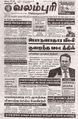 04:10, 21 ஜனவரி 2024 -ல் இருந்த பதிப்பின் சிறு தோற்றம்