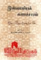 03:05, 1 பெப்ரவரி 2024 -ல் இருந்த பதிப்பின் சிறு தோற்றம்