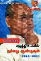 00:46, 15 பெப்ரவரி 2024 -ல் இருந்த பதிப்பின் சிறு தோற்றம்