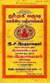 06:44, 8 பெப்ரவரி 2024 -ல் இருந்த பதிப்பின் சிறு தோற்றம்